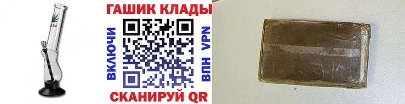 ГАШ 40% ТГК  купить наркотик  Болхов 